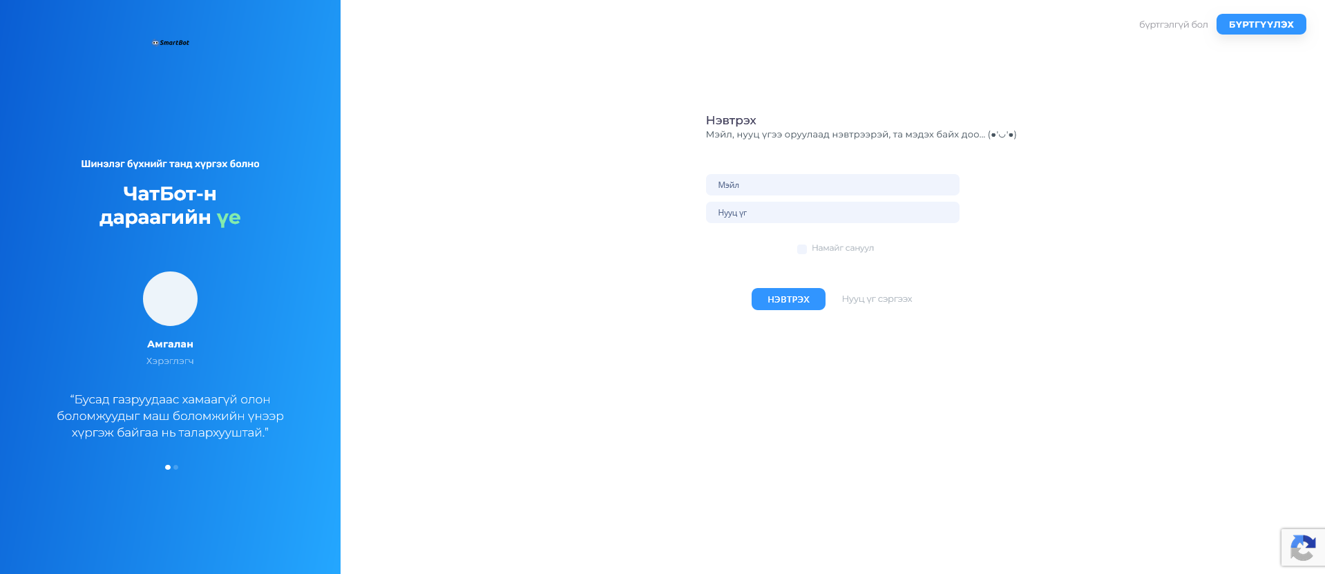 Smartbot customer panel