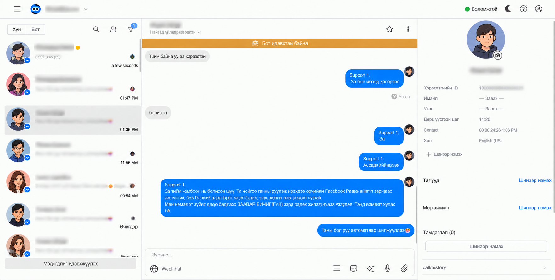 Smartbot chatbot panel inbox